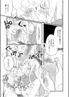 オフパコジャンクション/裏垢女子のひみつ試し読み17ページ