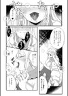 オフパコジャンクション/裏垢女子のひみつ試し読み18ページ