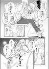 オフパコジャンクション/裏垢女子のひみつ試し読み19ページ