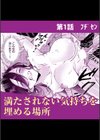「今日は全部俺に任せて…」人妻が夫に背くまで試し読み2ページ