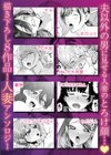 「今日は全部俺に任せて…」人妻が夫に背くまで試し読み6ページ