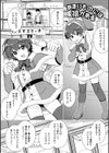 男の娘・アラモード試し読み3ページ