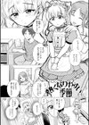男の娘・アラモード試し読み11ページ