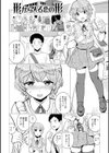 男の娘・アラモード試し読み19ページ