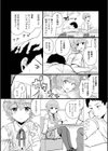 男の娘・アラモード試し読み21ページ