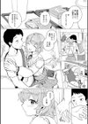男の娘・アラモード試し読み22ページ