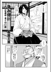 格闘王国パック試し読み5ページ