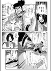 格闘王国パック試し読み11ページ