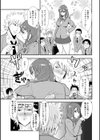 格闘王国パック試し読み23ページ