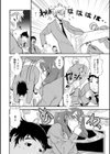 格闘王国パック試し読み24ページ
