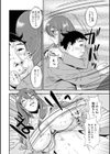 格闘王国パック試し読み28ページ