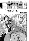 格闘王国パック試し読み39ページ