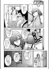 格闘王国パック試し読み58ページ