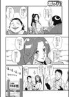 格闘王国パック試し読み74ページ