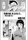 格闘王国パック試し読み81ページ