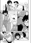 格闘王国パック試し読み85ページ