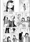 わたしの生徒試し読み6ページ