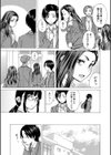 わたしの生徒試し読み7ページ