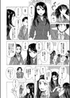 わたしの生徒試し読み8ページ