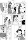 わたしの生徒試し読み9ページ