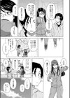 わたしの生徒試し読み11ページ