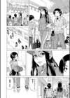 わたしの生徒試し読み12ページ