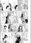 わたしの生徒試し読み13ページ