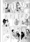 わたしの生徒試し読み14ページ