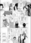わたしの生徒試し読み15ページ