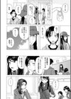 わたしの生徒試し読み16ページ