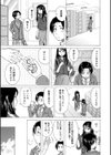 わたしの生徒試し読み17ページ