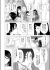 わたしの生徒試し読み18ページ