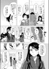 わたしの生徒試し読み19ページ