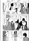 わたしの生徒試し読み20ページ