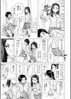 わたしの生徒試し読み23ページ