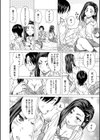 わたしの生徒試し読み24ページ