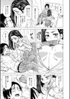 わたしの生徒試し読み25ページ