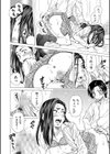 わたしの生徒試し読み28ページ