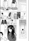 わたしの生徒試し読み39ページ