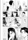 わたしの生徒試し読み40ページ