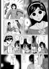 姉の秘密と僕の自殺試し読み6ページ