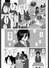 姉の秘密と僕の自殺試し読み7ページ