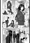 姉の秘密と僕の自殺試し読み8ページ