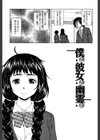 姉の秘密と僕の自殺試し読み9ページ
