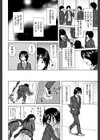 姉の秘密と僕の自殺試し読み10ページ