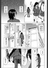 姉の秘密と僕の自殺試し読み11ページ