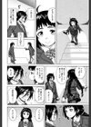 姉の秘密と僕の自殺試し読み12ページ