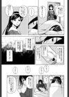 姉の秘密と僕の自殺試し読み15ページ