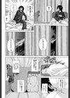 姉の秘密と僕の自殺試し読み16ページ