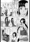 姉の秘密と僕の自殺試し読み19ページ